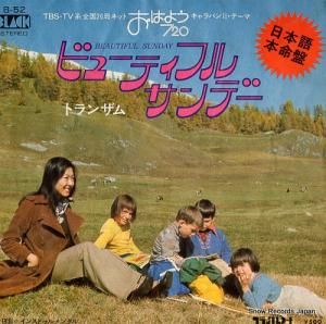 ȥ󥶥 ӥ塼ƥե롦ǡ B-52