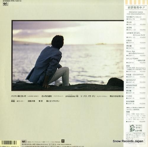 ★大人気商品★ さだまさし 夢回帰線 FFR-12513 | レコード通販 ポップス+ロック(邦楽)