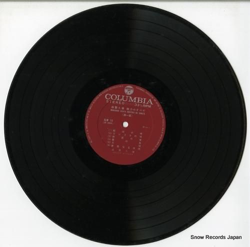 森繁久彌 魅力のすべて ALW-19-20 | レコード通販