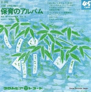 井上裕子 - うれしいひなまつり - SC-5063