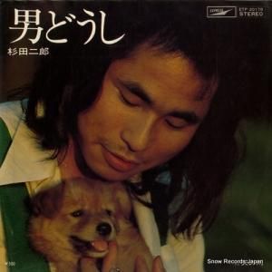 杉田二郎 - 男どうし - ETP-20178