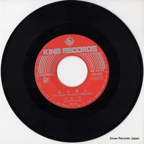布施明 愛の香り BS-888 | レコード通販