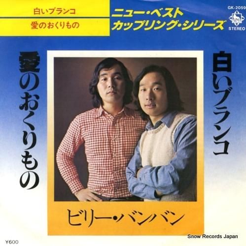 Amazon.co.jp: ブラブラバンバン（5） (ヤングサンデー