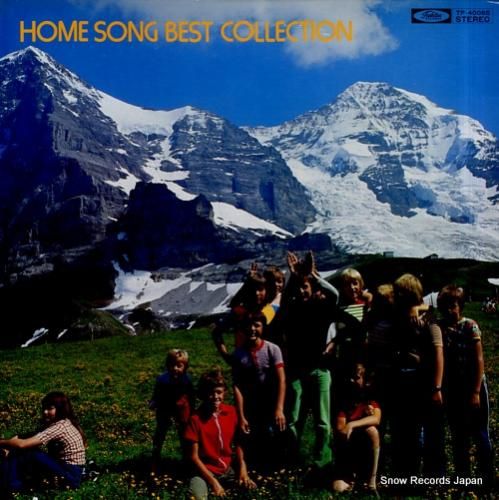 V/A ホーム・ソング・コレク
