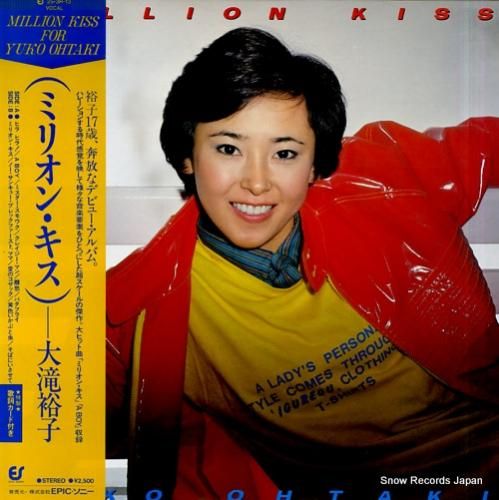 大滝裕子 ミリオン・キス 25