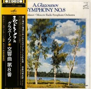 ˡȥ顼Υ 饺Υա8ѥĹĴʣ VIC-5056