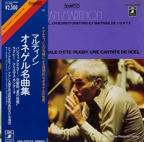 ジャン・マルティノン オネゲル