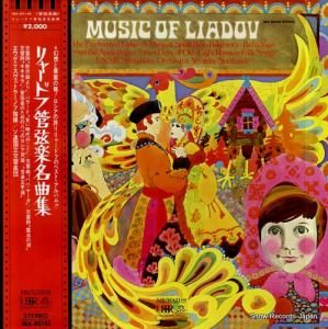 エウゲーニ・スヴェトラーノフ リャードフ管弦楽名曲集 IMA-80145