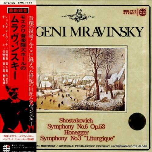 エフゲニー・ムラヴィンスキー ショスタコーヴィッチ：交響曲第