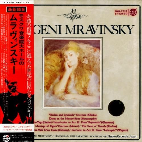 エフゲニー・ムラヴィンスキー