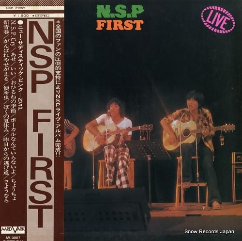 ニュー・サディスティック・ピン