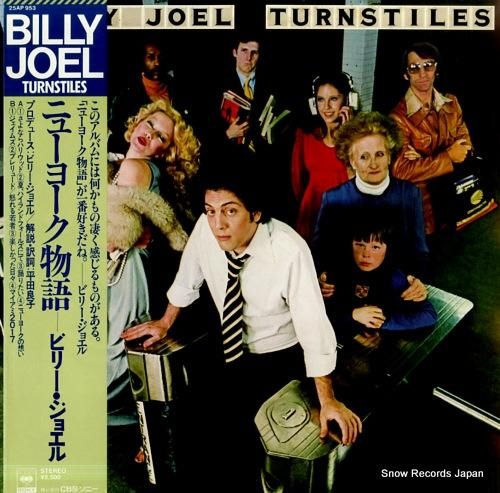 ビリー・ジョエル ニューヨーク