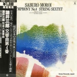 秋山和慶 諸井三郎:交響曲第4番、弦楽六重奏曲 GT-9325