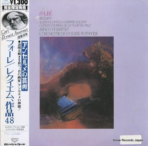 エルネスト・アンセルメ フォー