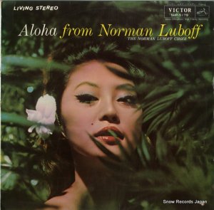 ノーマン・ルボフ ノーマン・ルボフ・ハワイアン・アルバム SHP-5179
