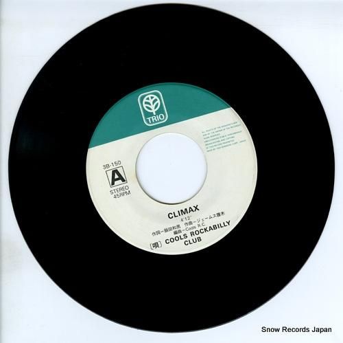 クールス・ロカビリークラブ クライマックス 3B-150 | レコード通販 クールス・ロカビリークラブ クライマックス 3B-150 | レコード通販