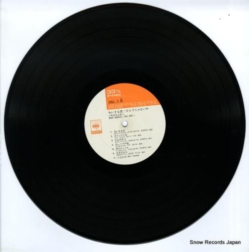 天地真理/BEST HITS LPレコード｜Yahoo!フリマ（旧PayPayフリマ）