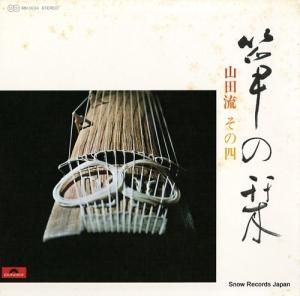 V/A - ䷤١ʻήˤΣ - MN3034