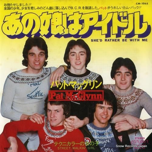 パット・マッグリン - あの娘
