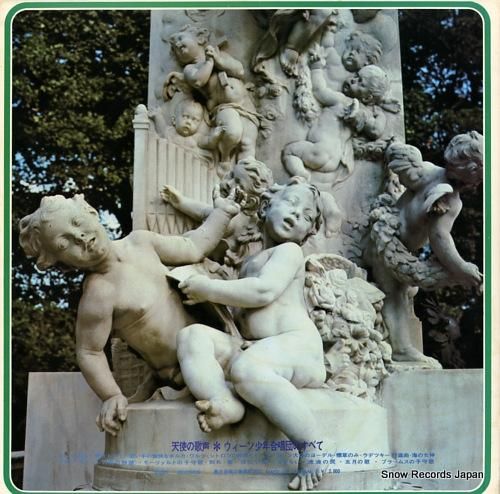ウィーン少年合唱団 天使の歌声／ウィーン少年合唱団のすべて AA
