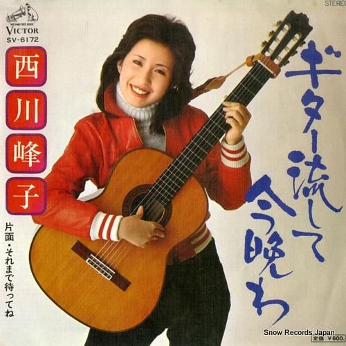 65年【EP】尾藤イサオ / 悲しき願い (赤盤 | 音盤窟レコード
