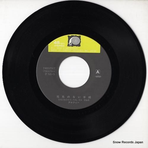 アルフィー 宛先のない手紙 7A0079 | レコード通販