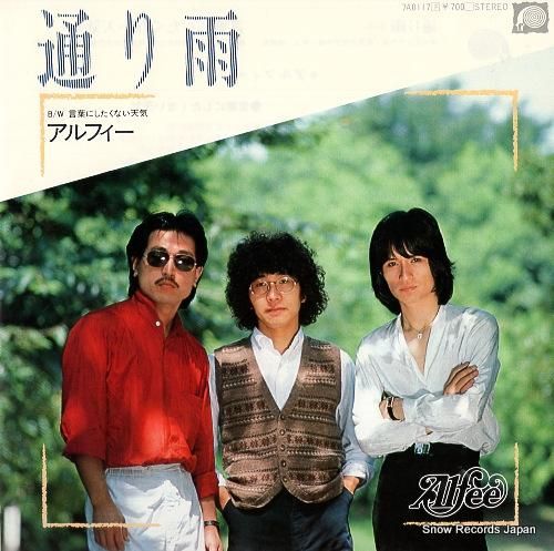 アルフィーレコード ALFEE アルフィー シングルレコード 4枚セット - メルカリ