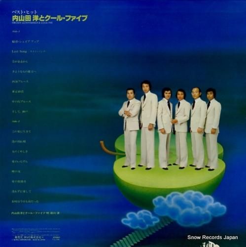 内山田洋とクール・ファイブ -