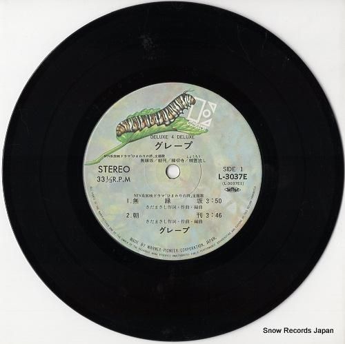 グレープ 無縁坂 L-3037E | レコード通販