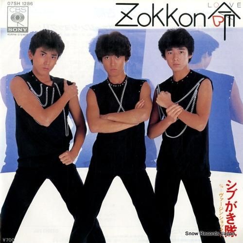 シブがき隊 zokkon命 07SH1286 | レコード通販 シブがき隊 zokkon命 07SH1286 | レコード通販