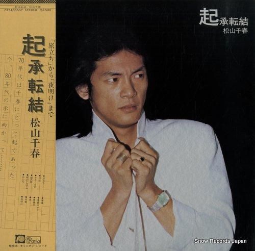 Amazon.co.jp: 松山千春 | 起承転結(2): ミュージック