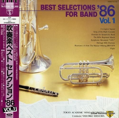 【60％OFF】 汐澤安彦 吹奏楽ベストセレクション'86・vol．1 TA-72136 クラシック