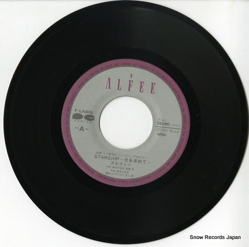 アルフィーレコード アルフィー 星降る夜に・・・ 7A0439 | レコード買取
