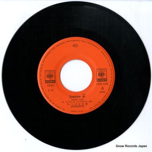 シブがき隊 zokkon命 07SH1286 | レコード通販