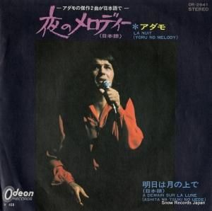 アダモ - 夜のメロディー - OR-2841