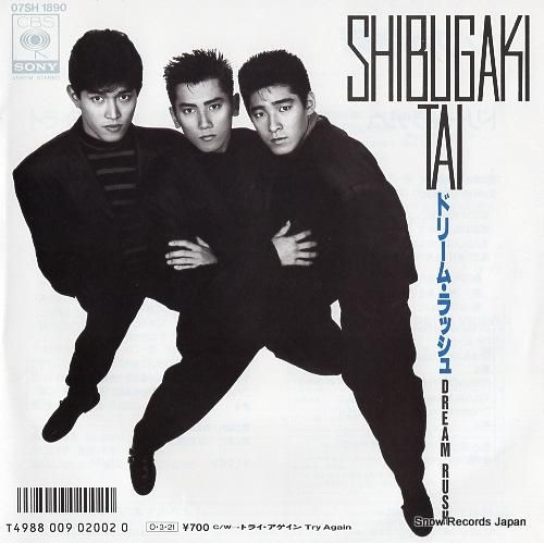 シブがき隊 ドリーム・ラッシュ 07SH1890 | レコード通販 シブがき隊 ドリーム・ラッシュ 07SH1890 | レコード通販