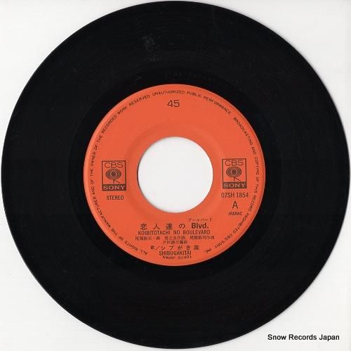 シブがき隊 恋人達のblvd.(ブルーバード) 07SH1854 | レコード通販 シブがき隊 恋人達のblvd.(ブルーバード) 07SH1854 | レコード通販
