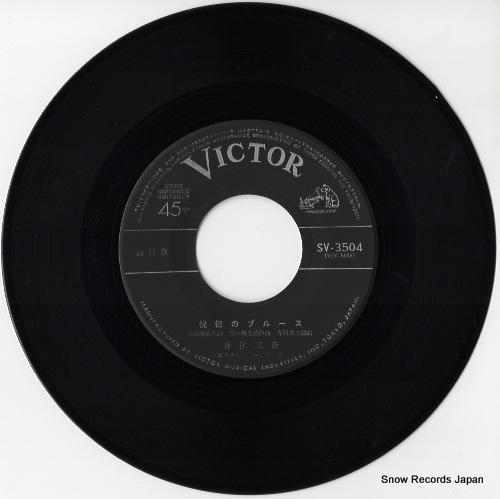 青江三奈 恍惚のブルース SV-3504 | レコード通販