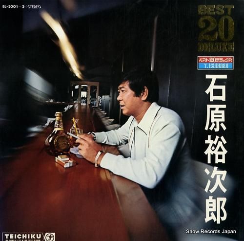 石原裕次郎 ベスト20デラックス BL-2001 | レコード通販