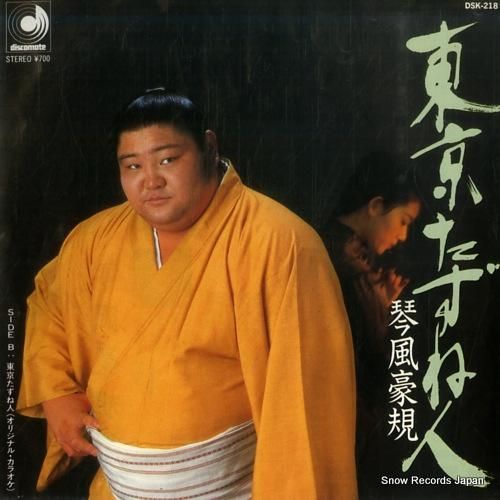 芹澤優 『JUNGLE FIRE feat. MOTSU』 – LOVE ANNEX