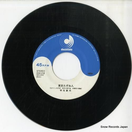 松本典子 青い風のビーチサイド 07SH1657 | レコード通販