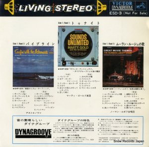 V/A - ステレオ・デモンストレーション・レコード - ESD-3