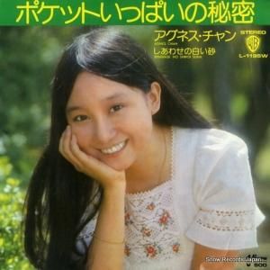 アグネス・チャン - ポケットいっぱいの秘密 - L-1195W