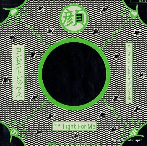 コンセントピックス 顔 7A0415 | レコード通販