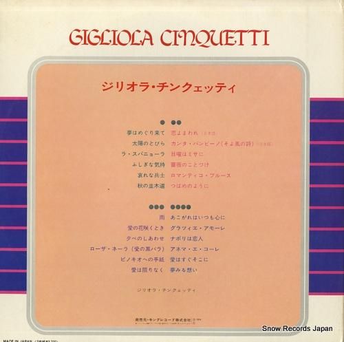 ジリオラ・チンクエッティ gigliola cinquetti GEM1015/16