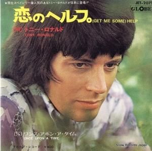 トニー・ロナルド - 恋のヘルプ - JET-2071