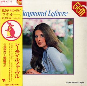 レーモン・ルフェーヴル - raymond lefevre - GEM131