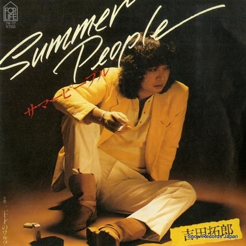 吉田拓郎 - サマー・ピープル