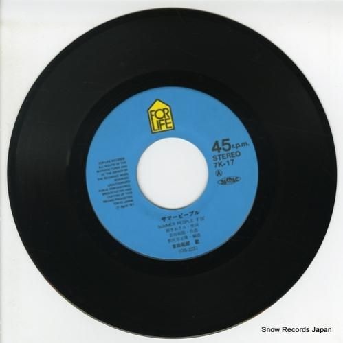 吉田拓郎 サマー・ピープル 7K-17 | レコード通販