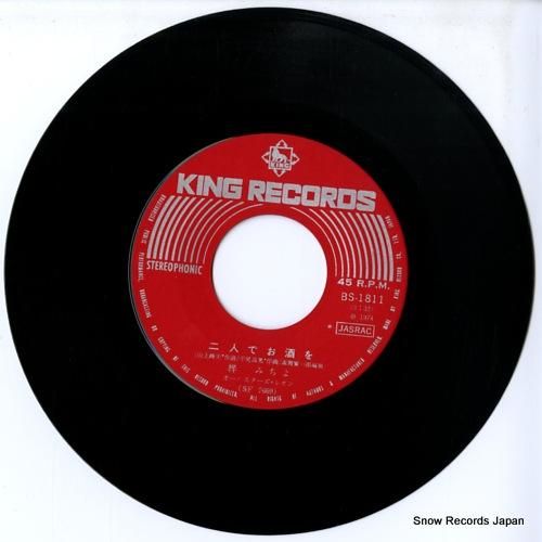 梓みちよ 二人でお酒を BS-1811 | レコード通販